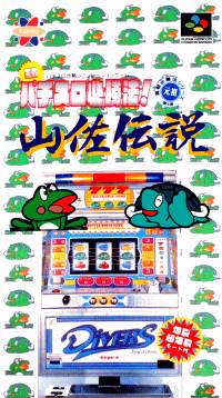 Jissen Pachi-Slot Hisshouhou Yamasa Densetsu Super Famicom JP box art